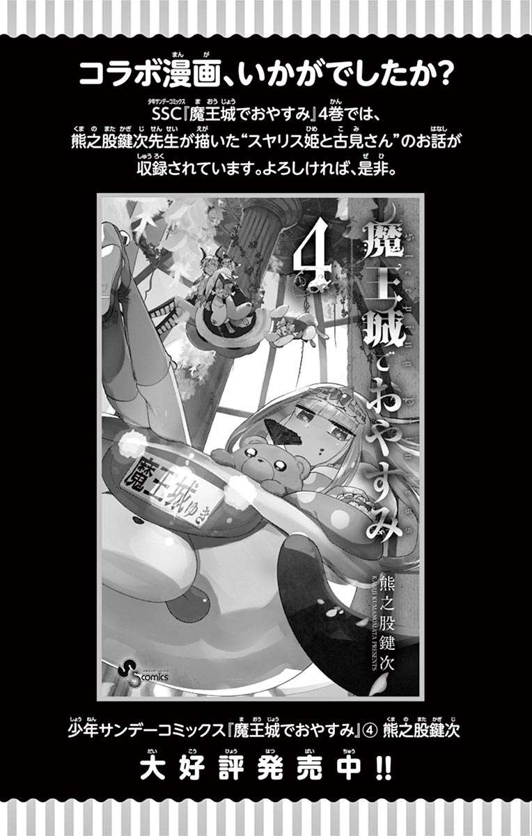 Chapter 72.5 - halaman 7