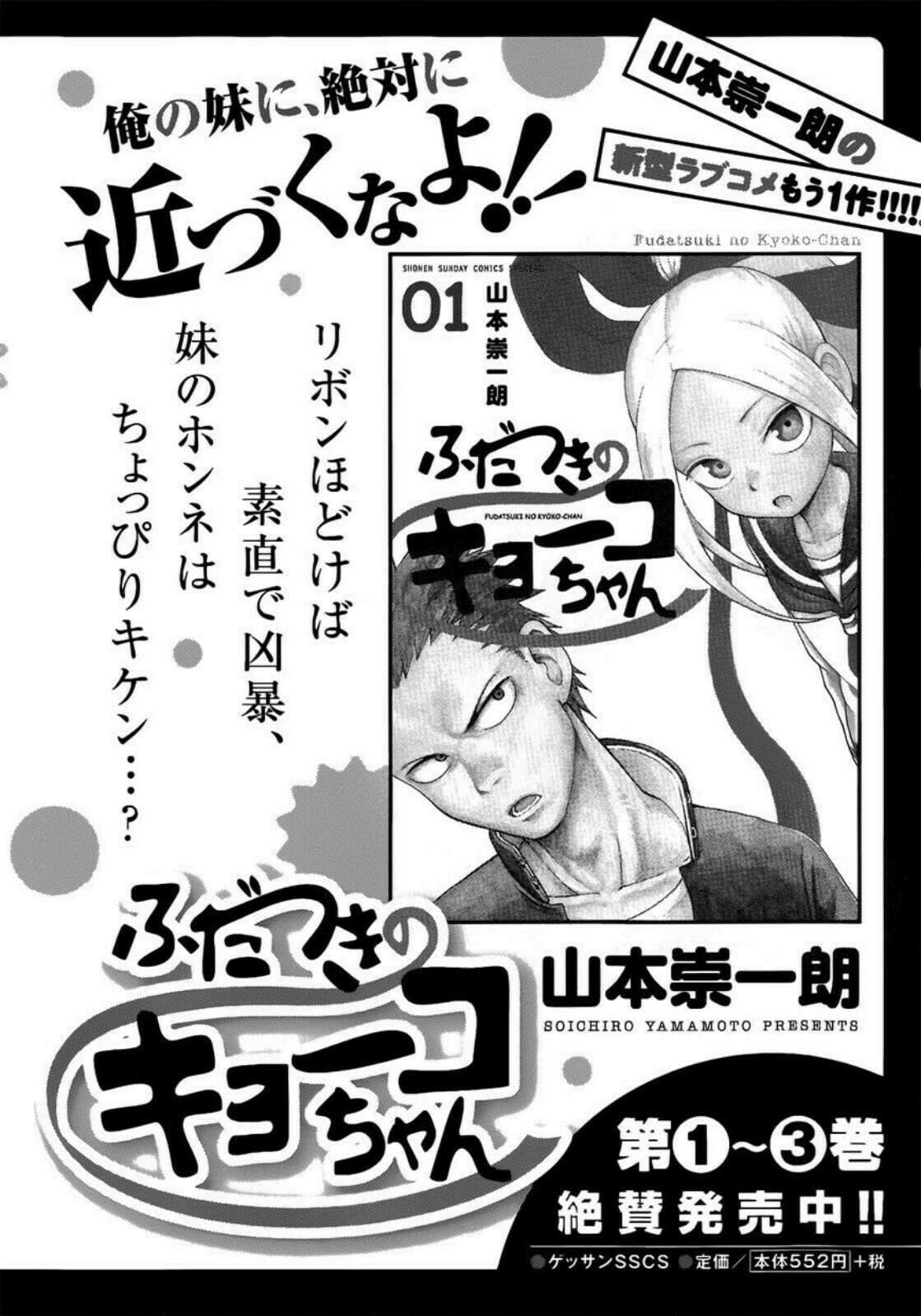 Chapter 17.5 - halaman 19