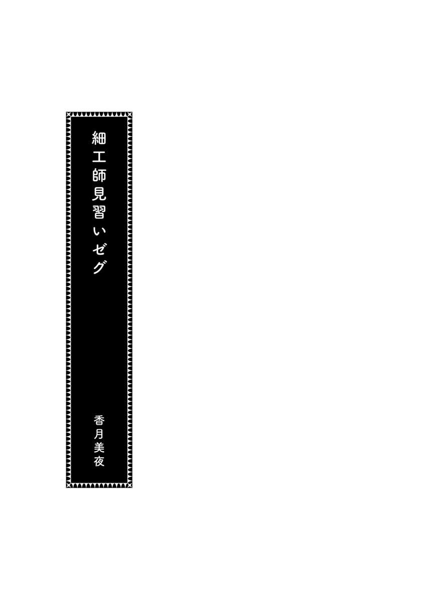 Chapter 19.5 - halaman 12
