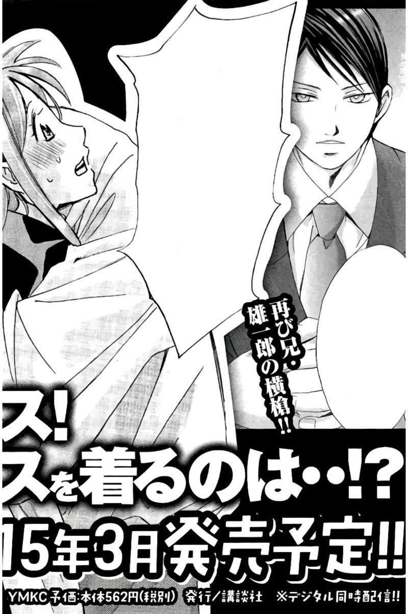 Chapter 89.5 - halaman 8