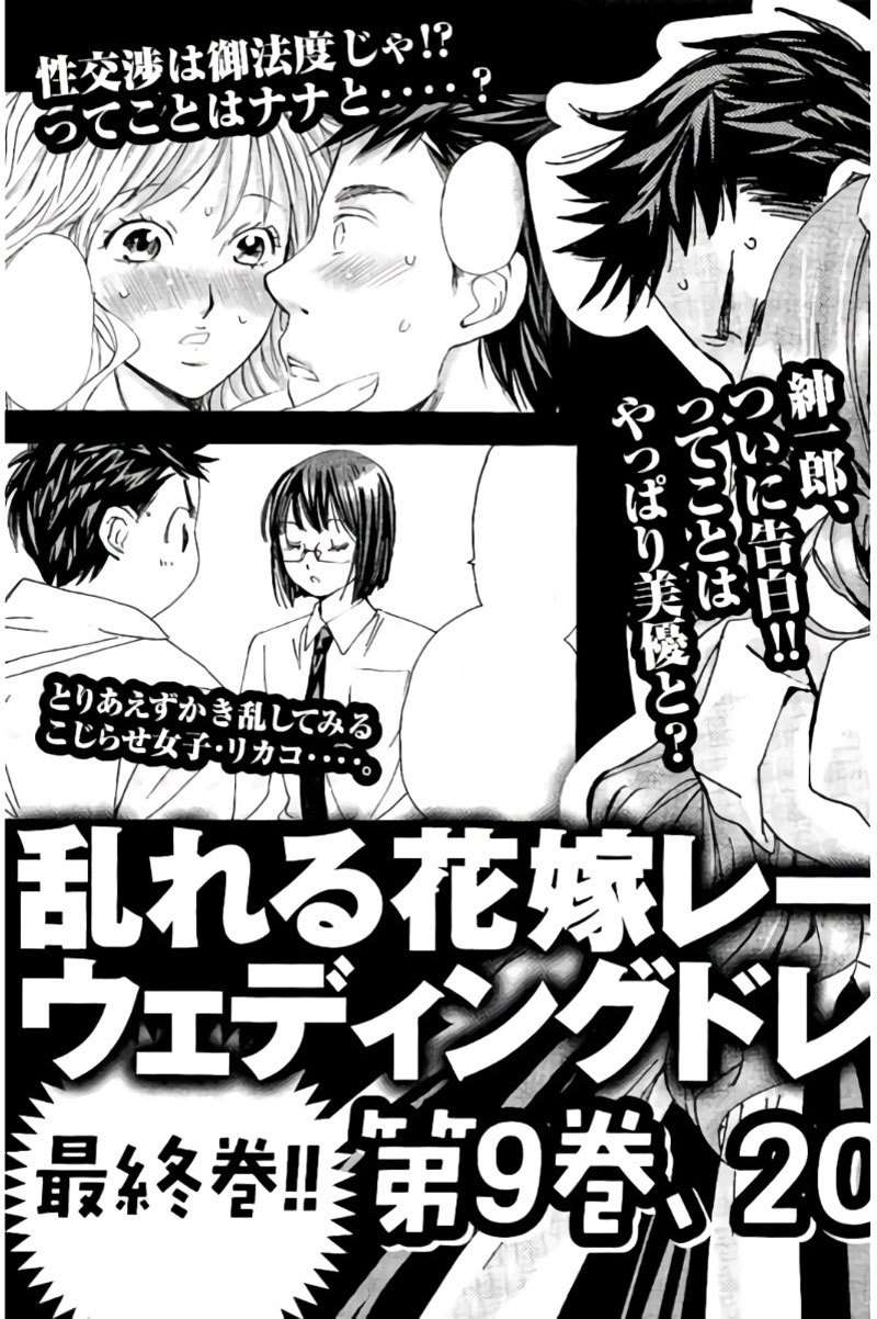 Chapter 89.5 - halaman 9