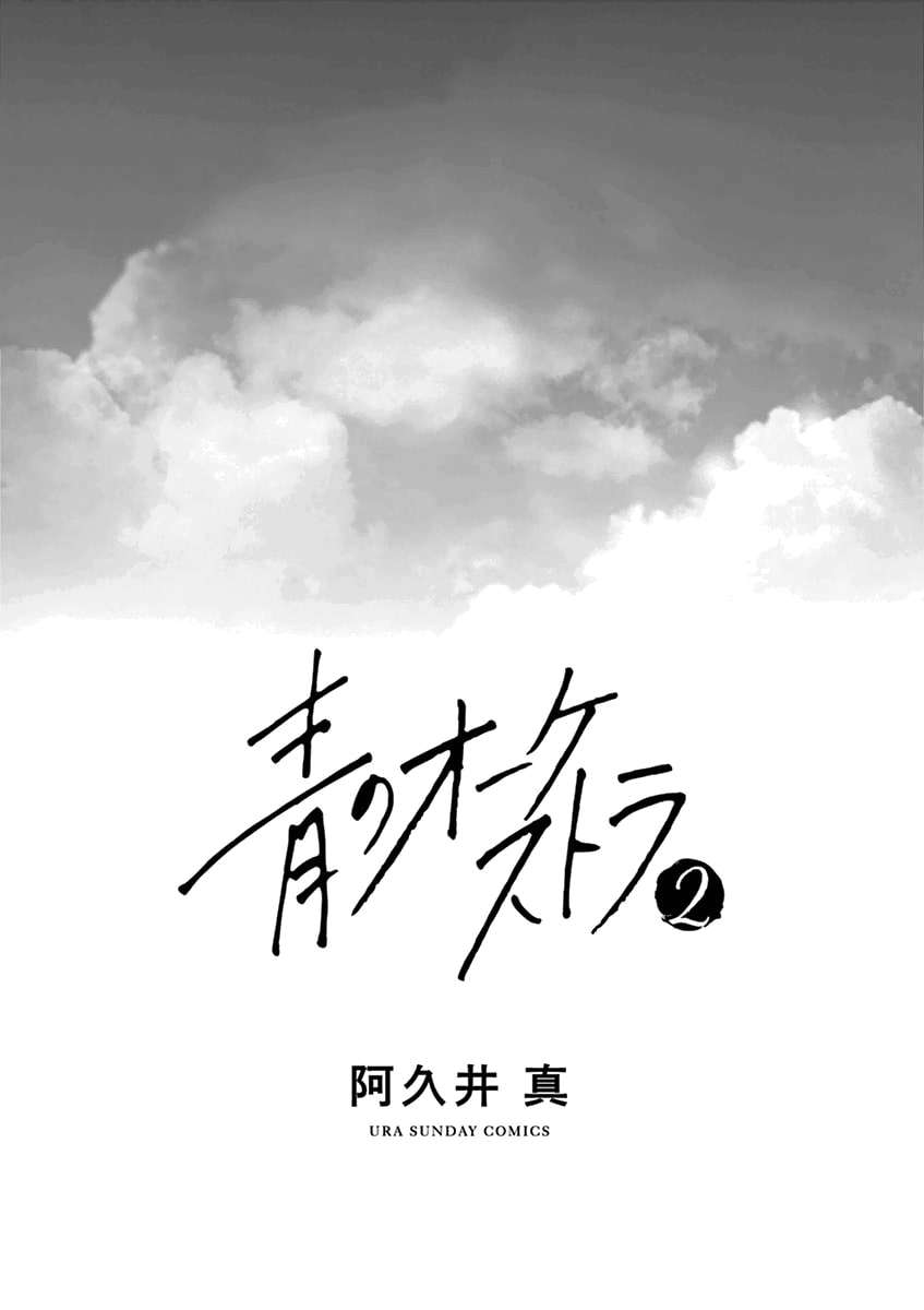 Chapter 8 - halaman 3
