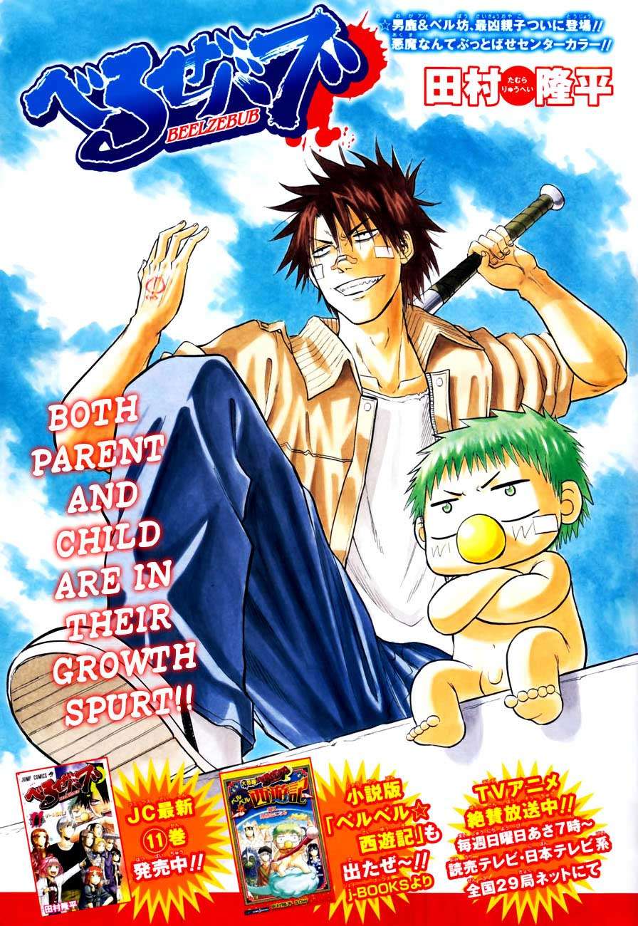 Chapter 106 - halaman 4