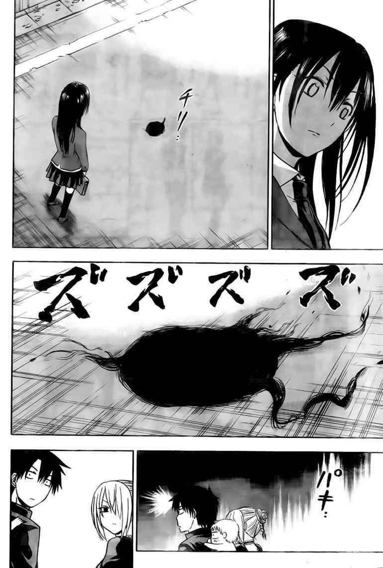 Chapter 83 - halaman 12