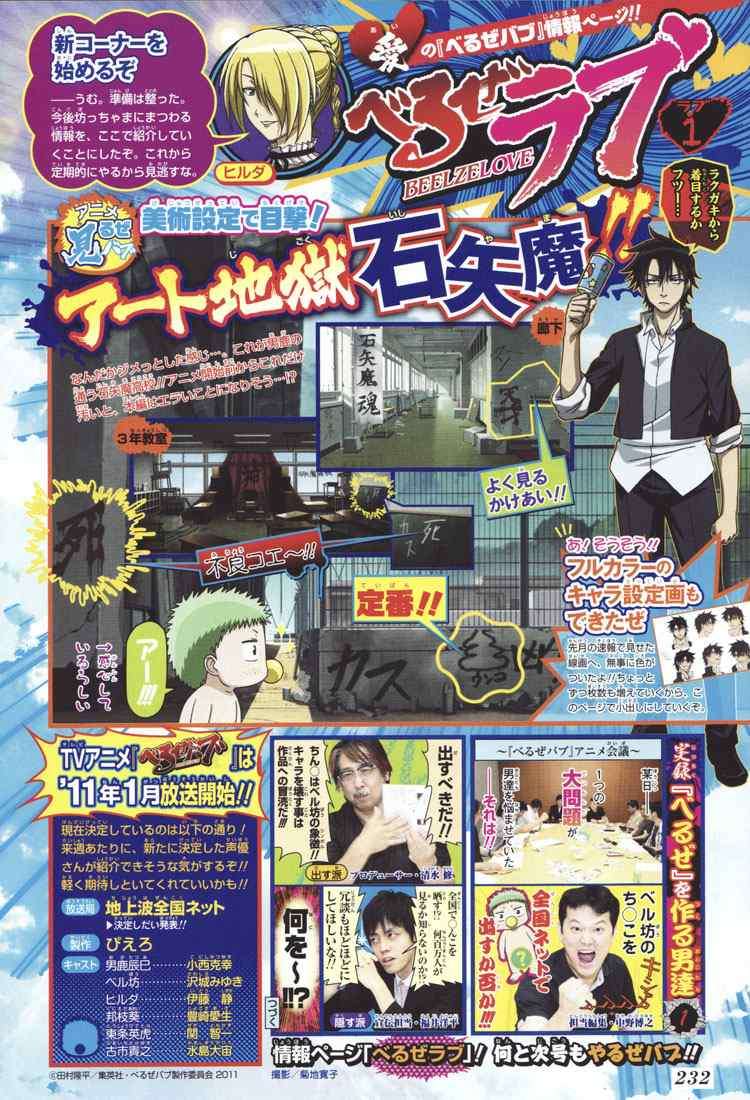 Chapter 79 - halaman 4