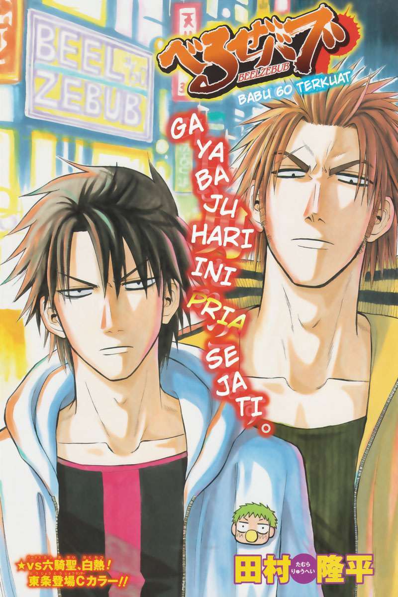 Chapter 60 - halaman 2