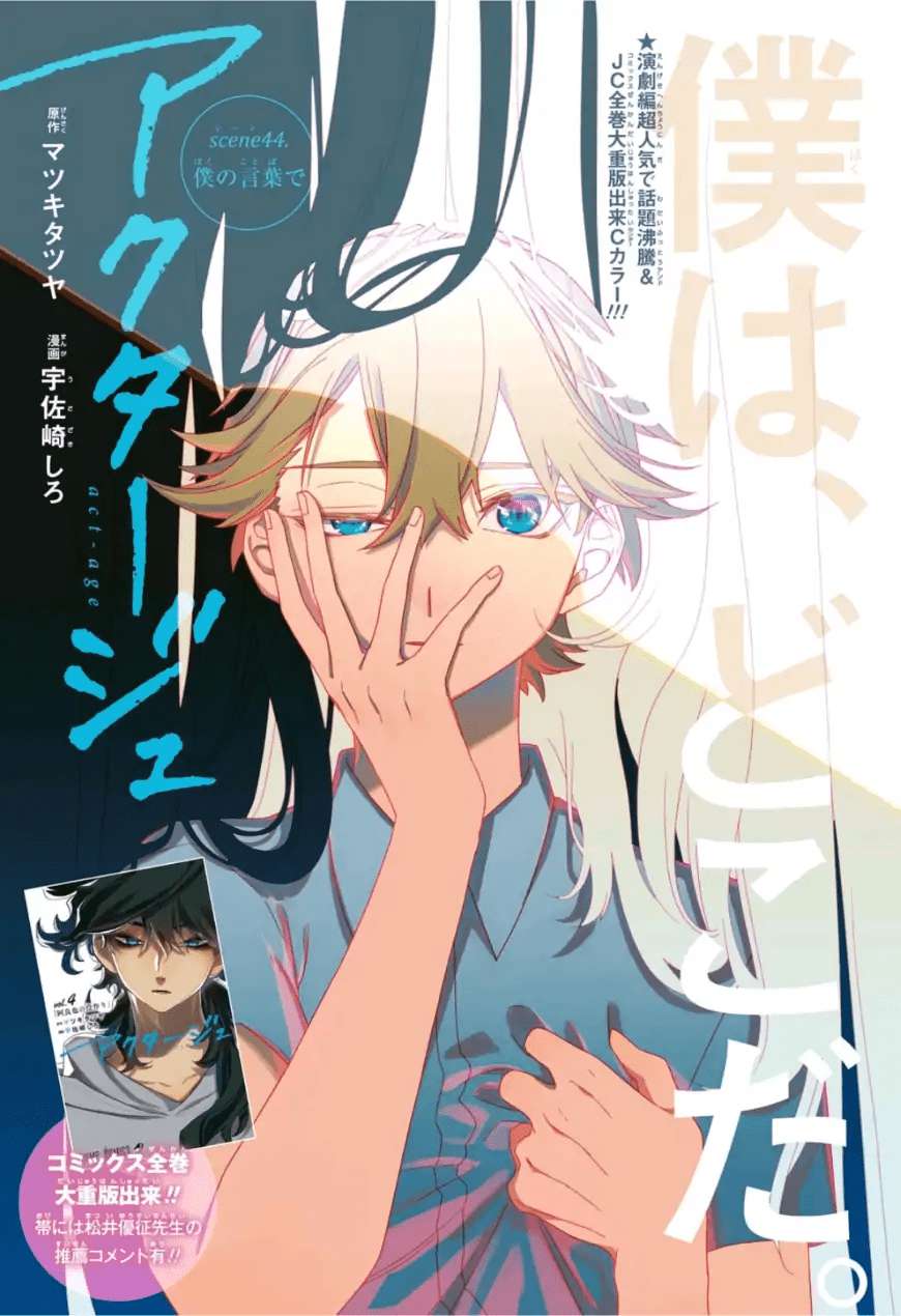 Chapter 44 - halaman 4