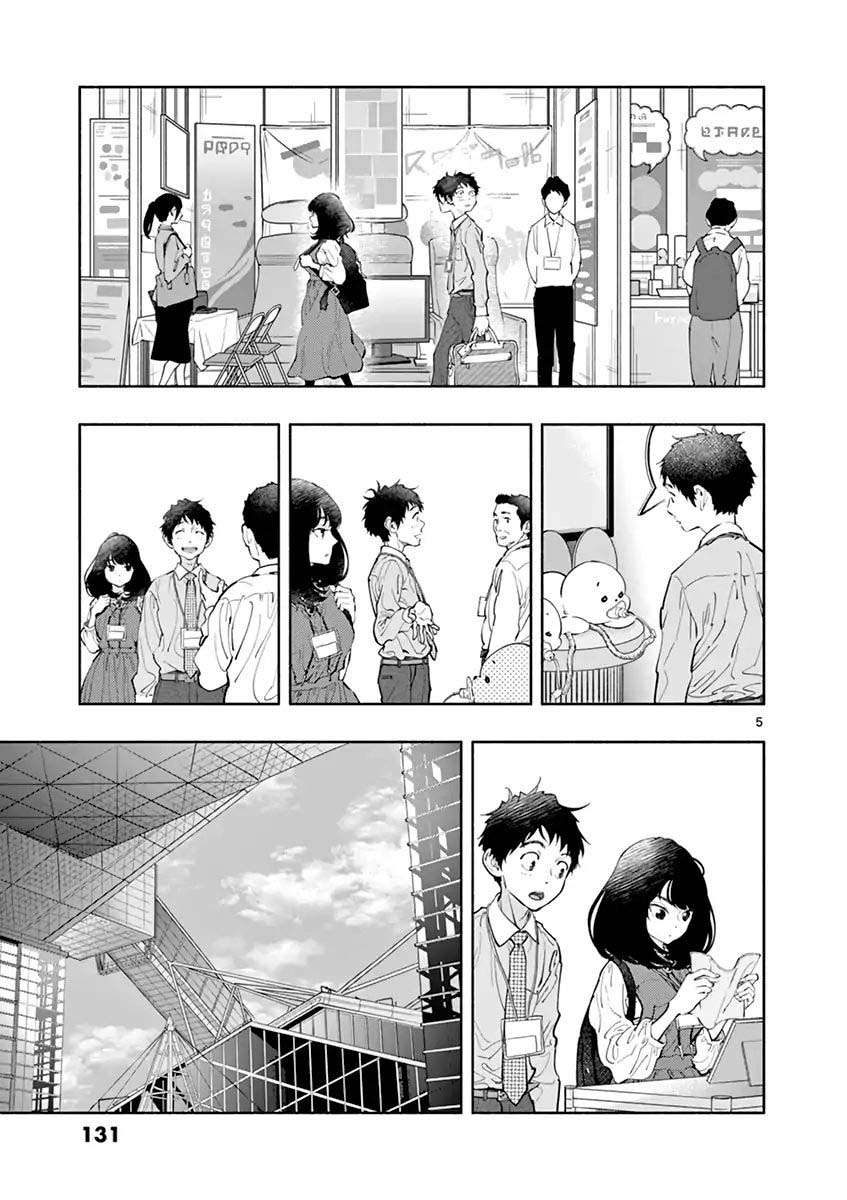 Chapter 11 - halaman 7