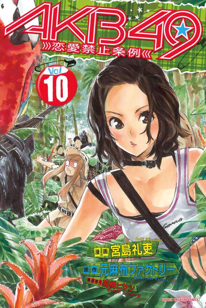 Chapter 77 - halaman 3