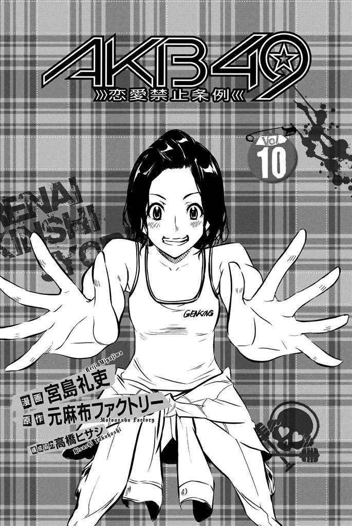 Chapter 77 - halaman 4