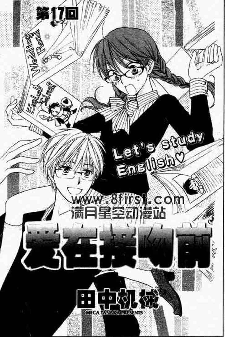 Chapter 17 - halaman 3
