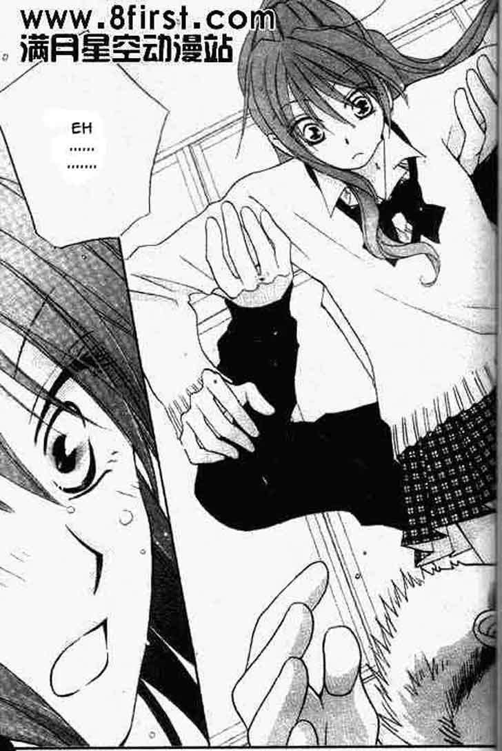Chapter 17 - halaman 23