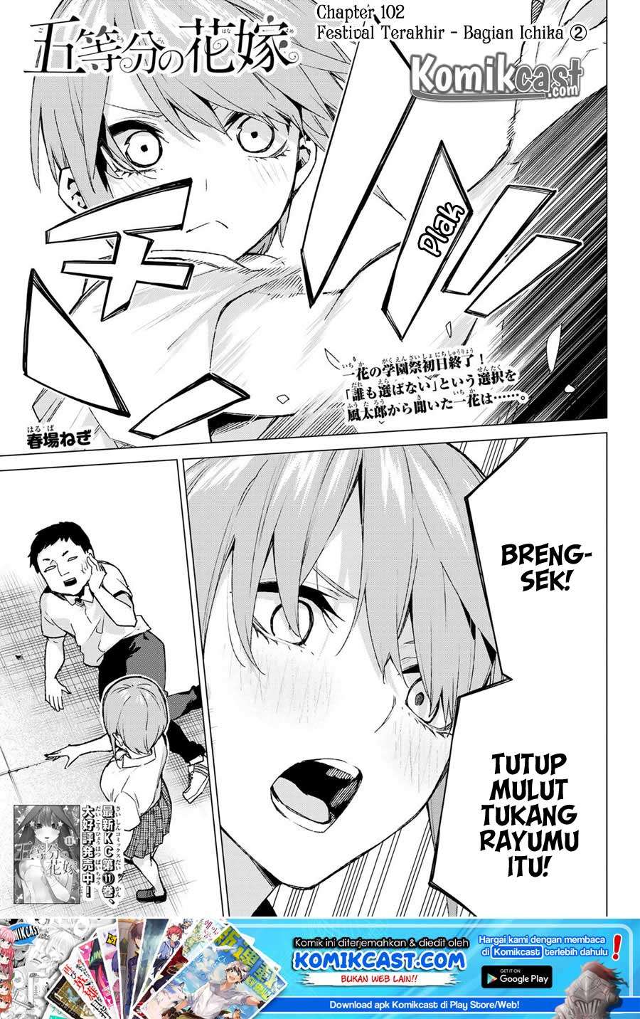 Chapter 102 - halaman 3