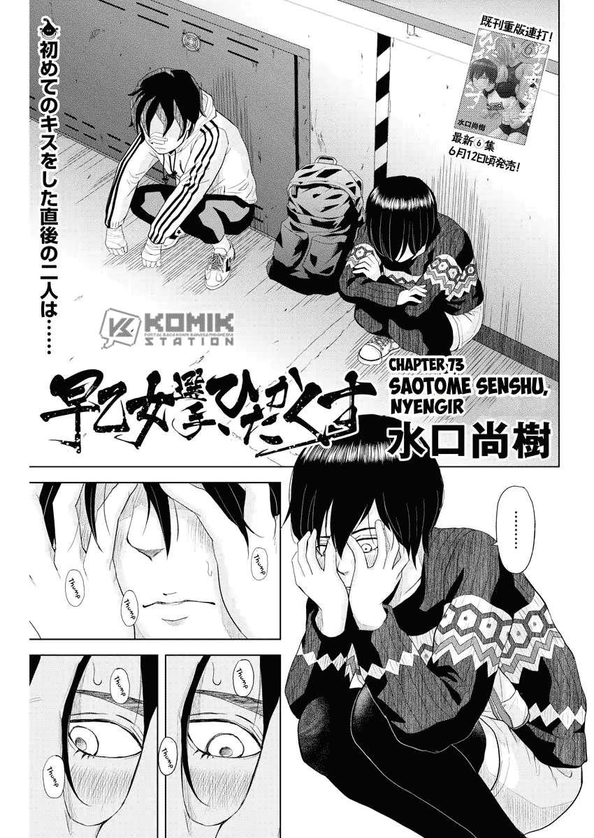 Chapter 73 - halaman 3