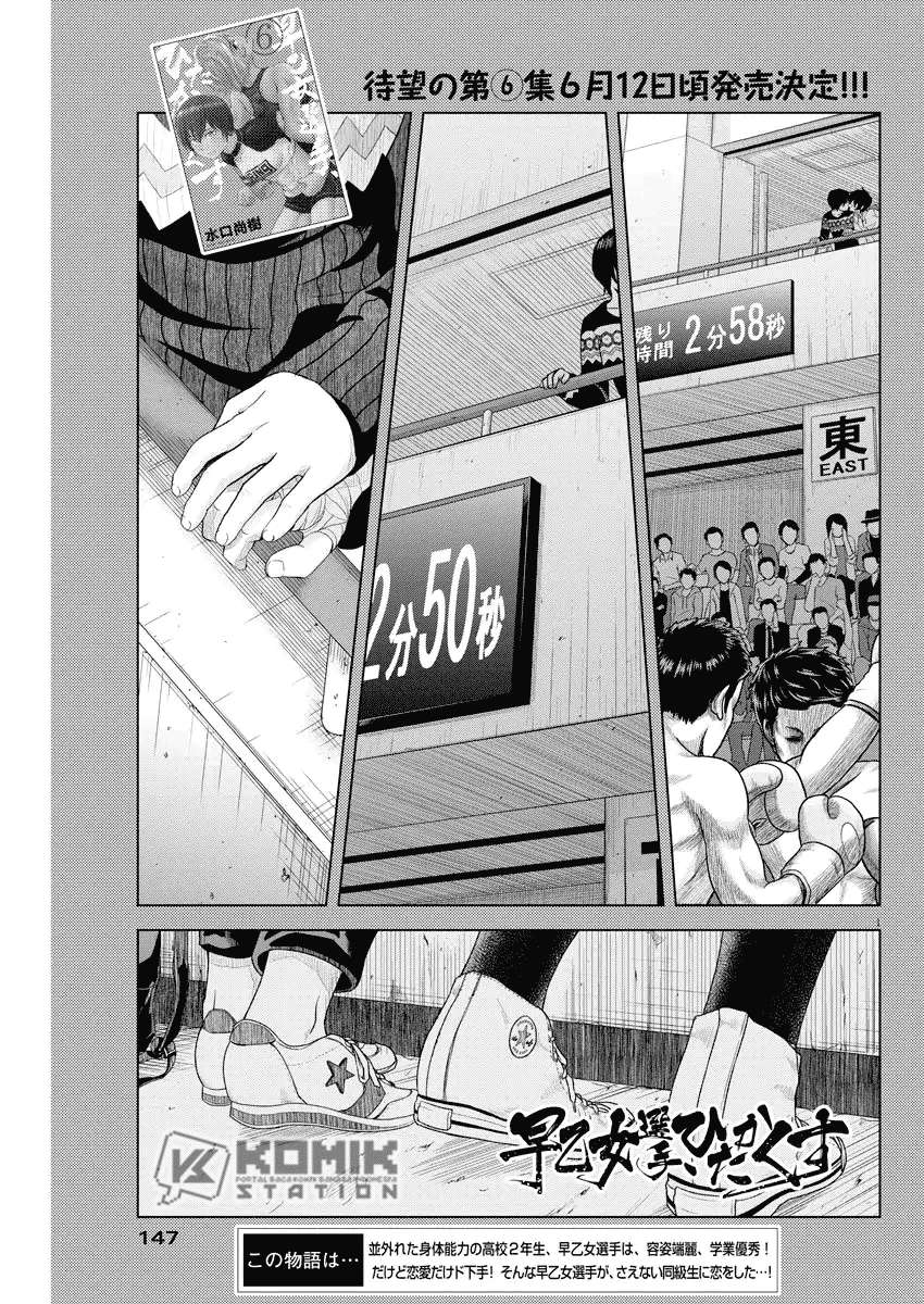 Chapter 72 - halaman 4