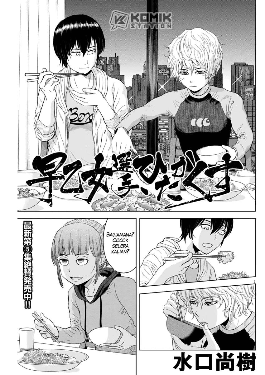 Chapter 69 - halaman 3