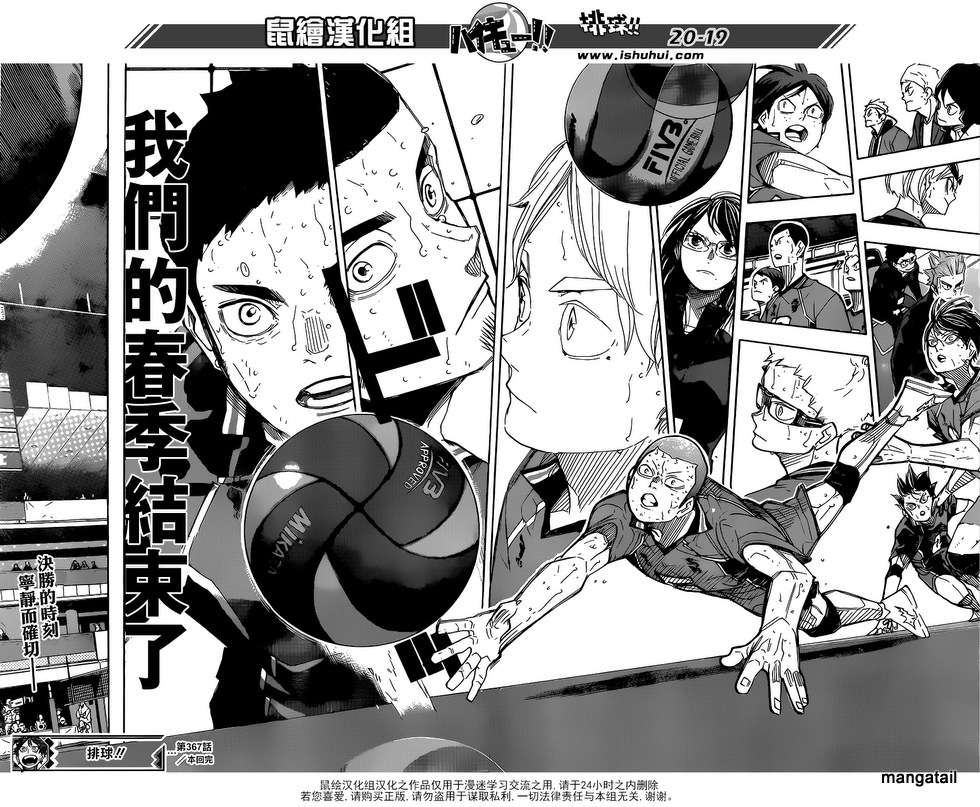 Chapter 367 - halaman 19