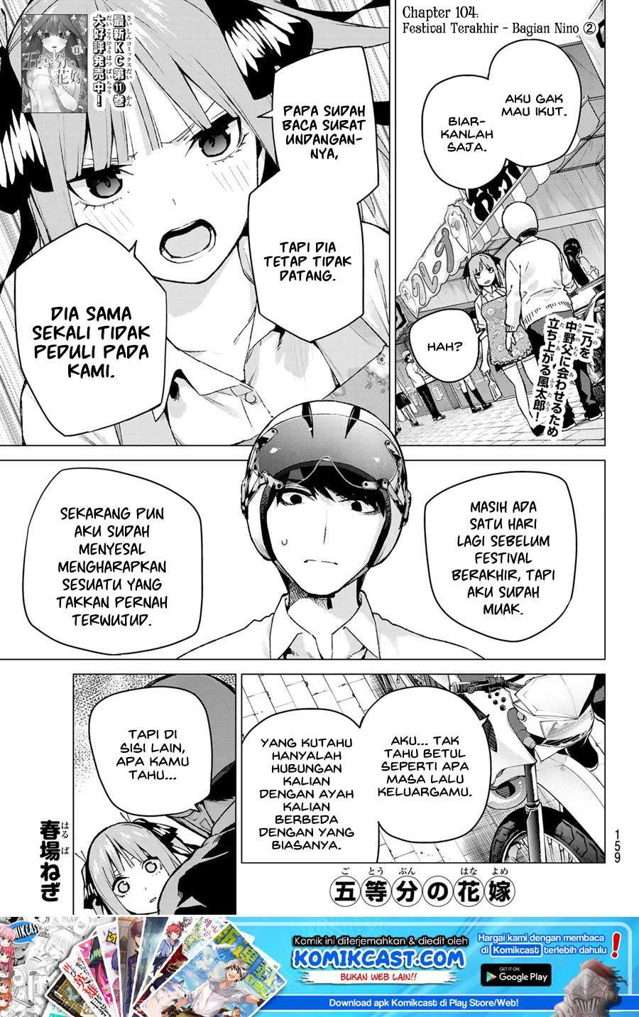 Chapter 104 - halaman 3