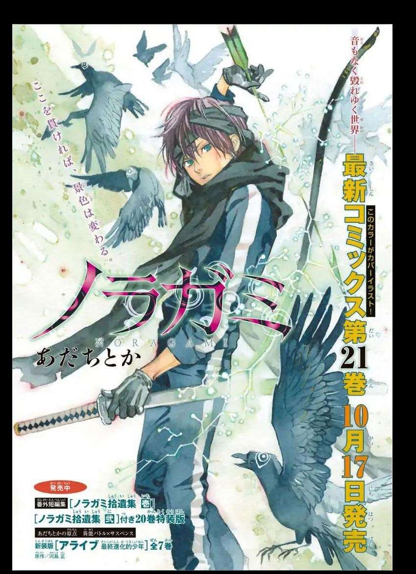 Chapter 84.2 - halaman 3