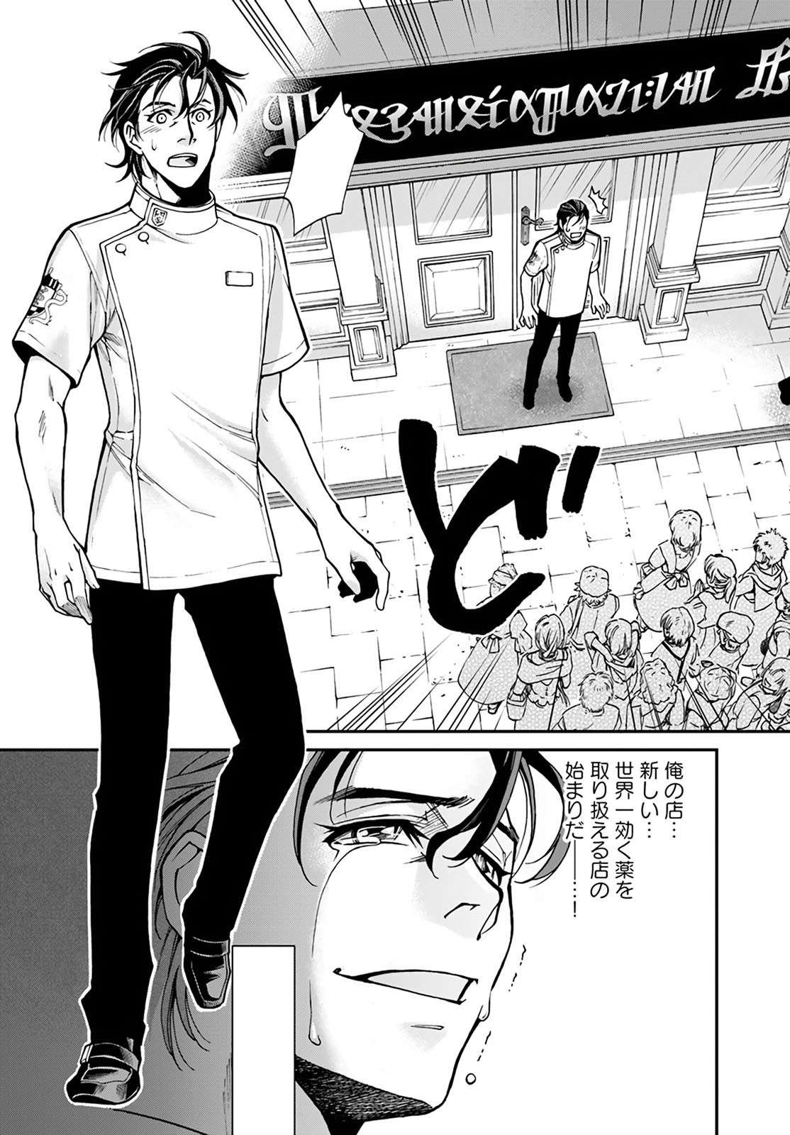 Chapter 17.3 - halaman 30