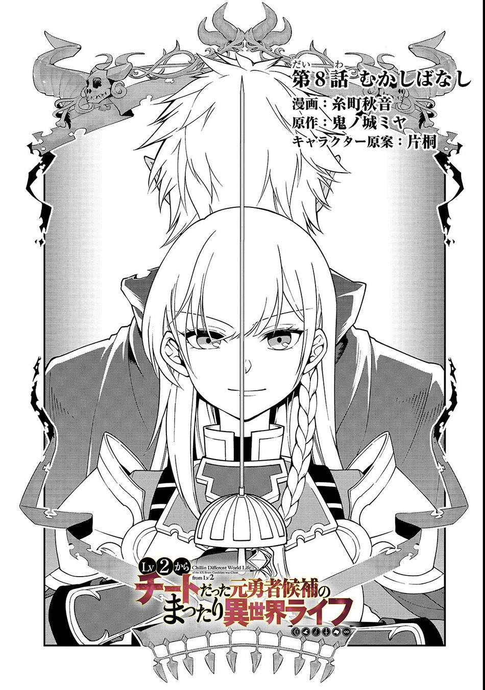 Chapter 8 - halaman 3
