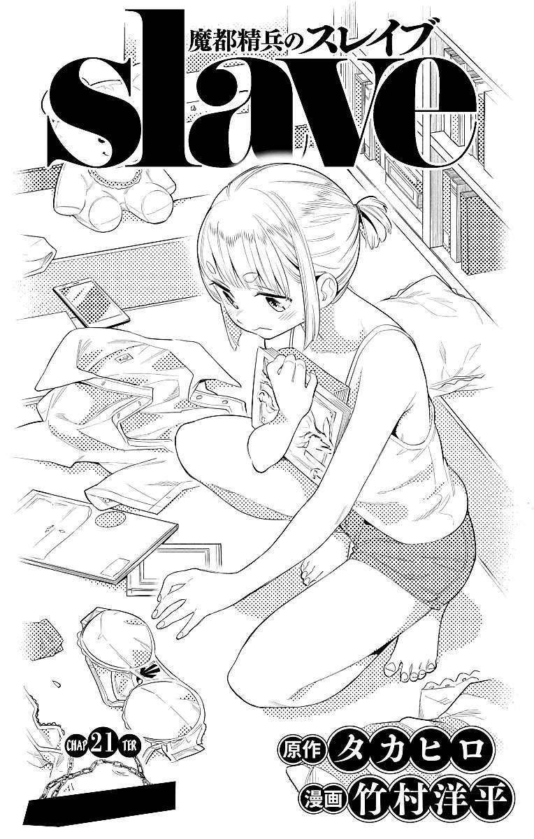 Chapter 21 - halaman 3