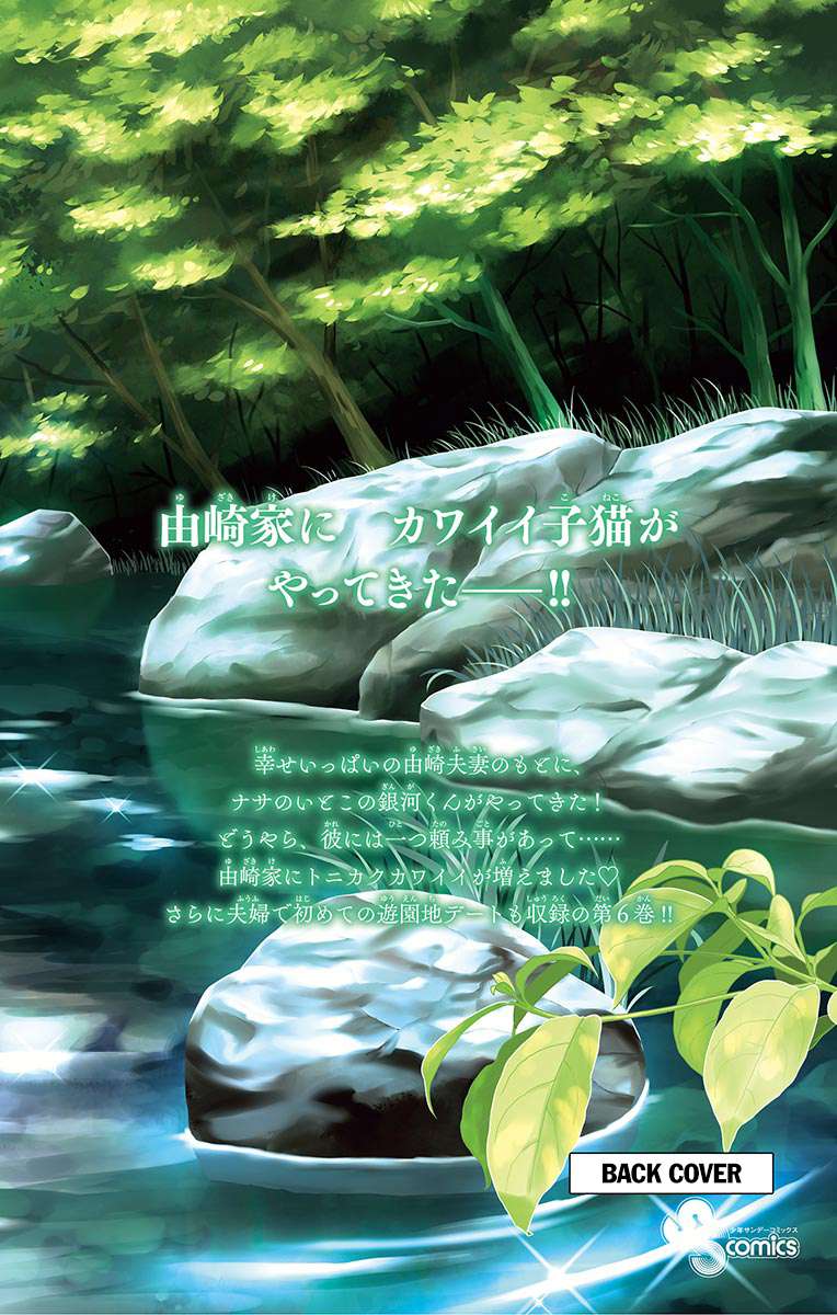 Chapter 54.5 - halaman 31